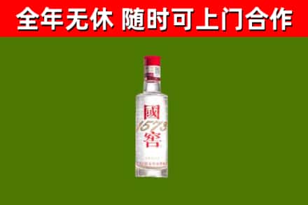 古塔烟酒回收1573酒.jpg