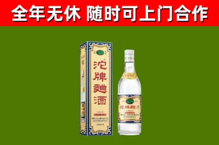 古塔烟酒回收80沱牌曲酒2.jpg