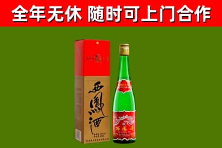 古塔烟酒回收西凤酒绿瓶.jpg