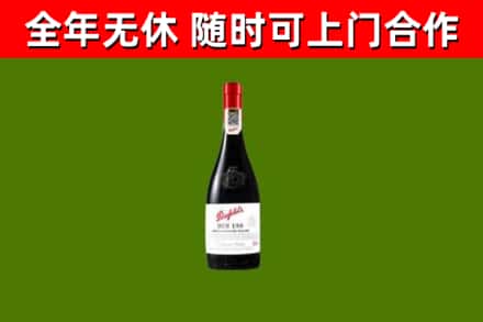 古塔回收奔富红酒