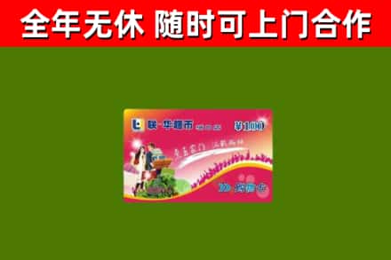古塔回收购物卡